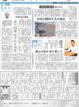 【静岡新聞】<本音インタビュー>コーナー 食材へのこだわりを語る