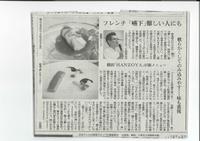 【朝日新聞 神奈川版】 スラージュの取り組み紹介